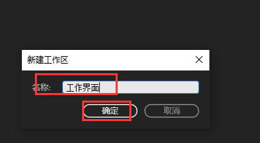 audition怎么创建自定义工作区