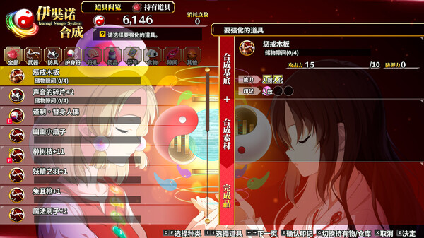 《不可思议的幻想乡-FORESIGHT-》官方版