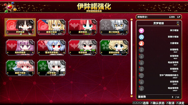 《不可思议的幻想乡-FORESIGHT-》官方版