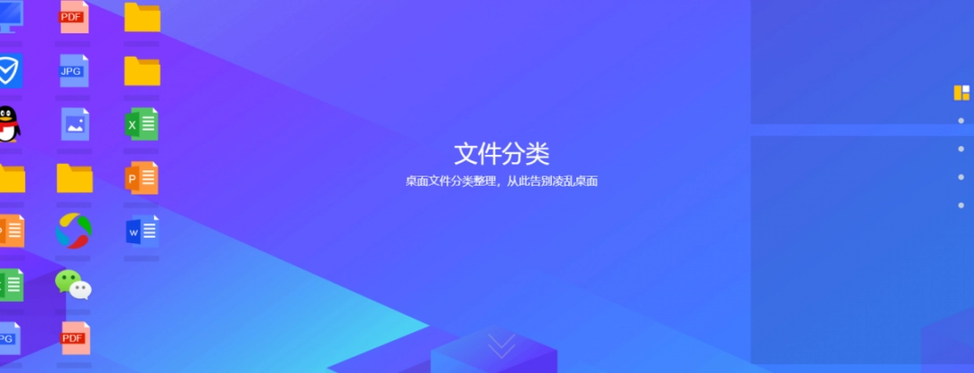 腾讯桌面整理4.2.1624.127