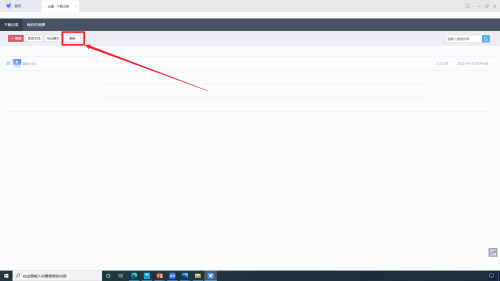 迅雷如何清除下载记录