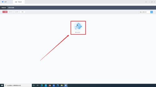 迅雷如何清除下载记录