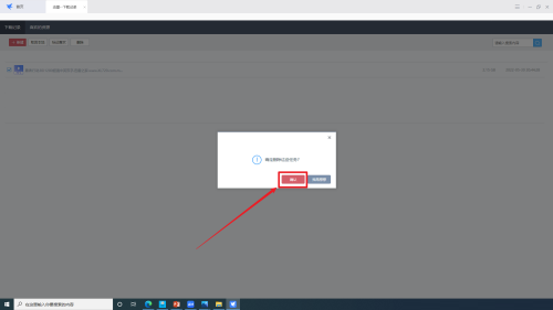 迅雷如何清除下载记录