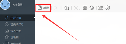 迅雷怎么利用MD5码下载文件