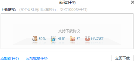 迅雷怎么利用MD5码下载文件