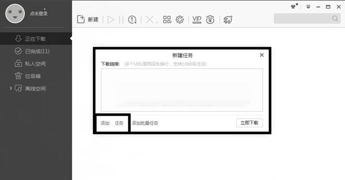迅雷下载敏感资源怎么解决
