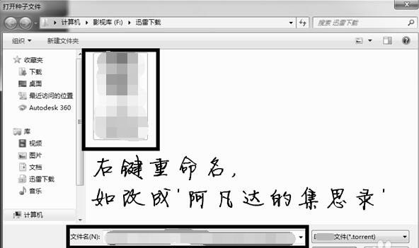 迅雷下载敏感资源怎么解决