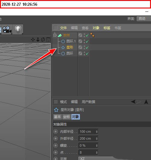 c4d圆柱体怎么制作皱褶内陷效果