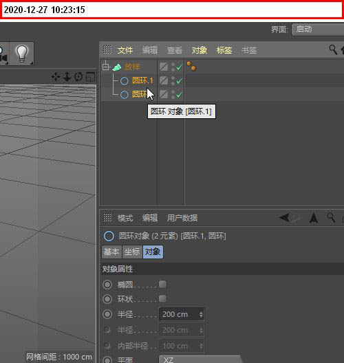 c4d圆柱体怎么制作皱褶内陷效果