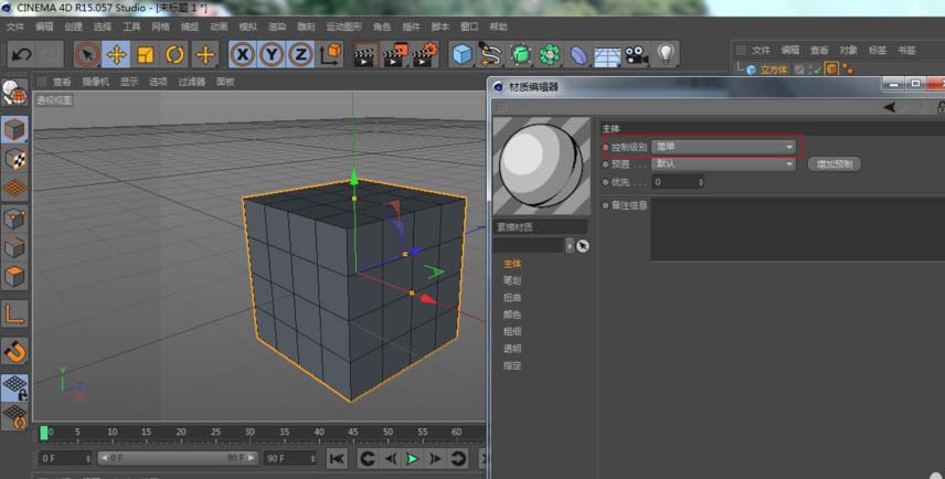 C4D渲染线框图的操作教程