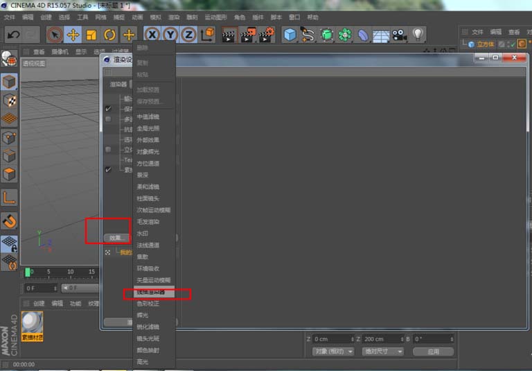 C4D渲染线框图的操作教程
