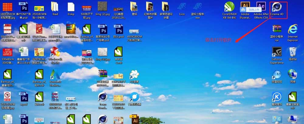 C4D渲染器怎么设置