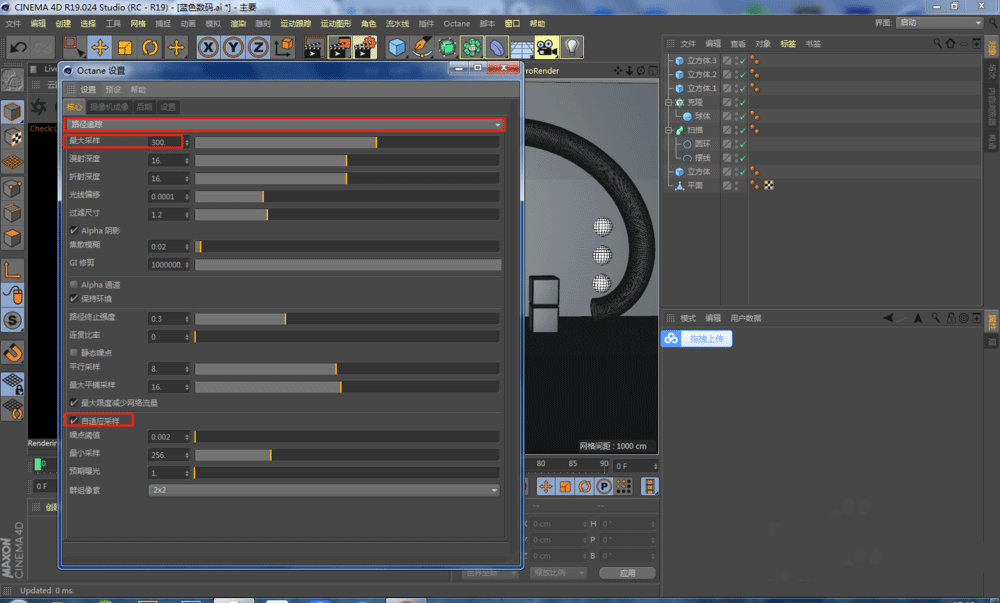 C4D渲染器怎么设置