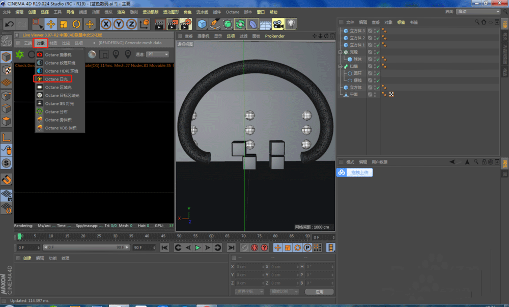 C4D渲染器怎么设置