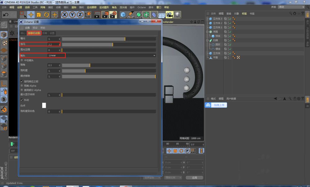 C4D渲染器怎么设置