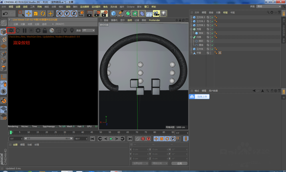 C4D渲染器怎么设置