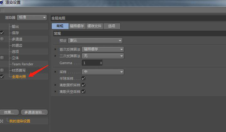 c4d模型渲染出来是黑色的怎么办