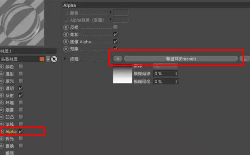 C4D杯子怎么制作完全透明玻璃材质