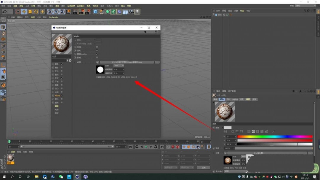 C4D材质球怎么添加贴图