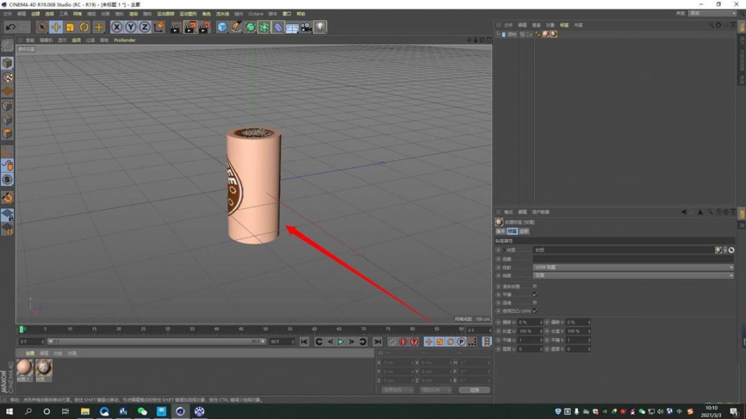 C4D材质球怎么添加贴图