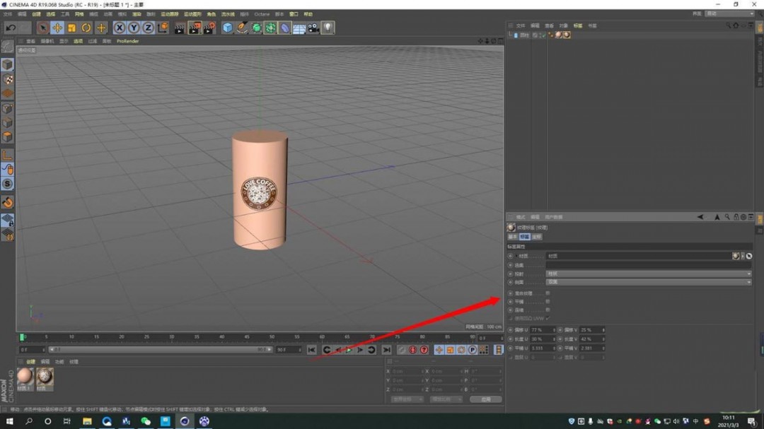 C4D材质球怎么添加贴图