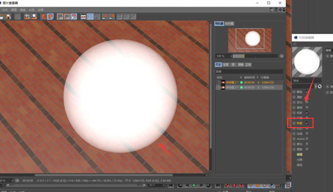 C4D材质球怎么添加烟雾效果
