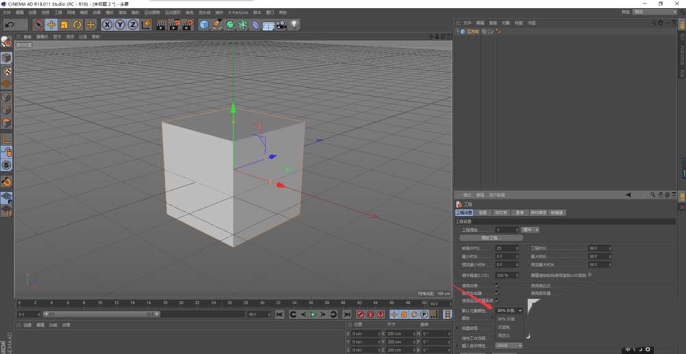 C4D更改物体默认颜色的操作教程