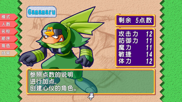 《托克朋！怒之铁剑》官方版