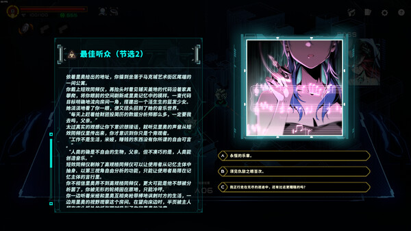 《特修斯协议》官方版