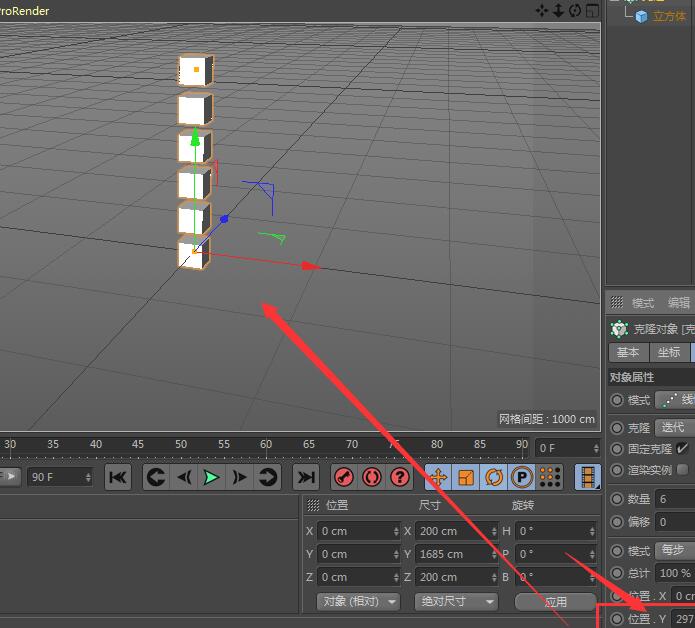 C4D克隆工具如何使用
