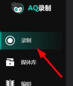 AQ录制如何打开自动生成游戏高光