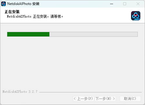 百度网盘AI修图3.2.7