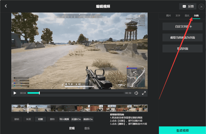 AQ录制软件如何制作视频封面