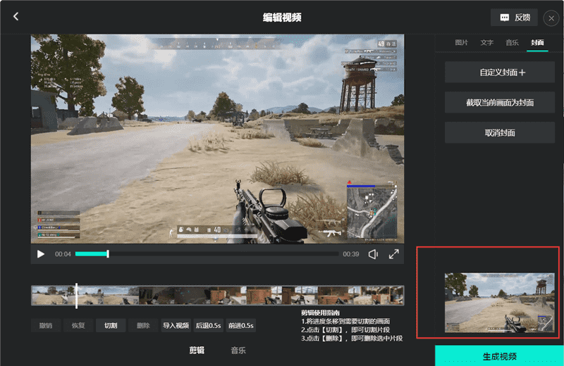 AQ录制软件如何制作视频封面