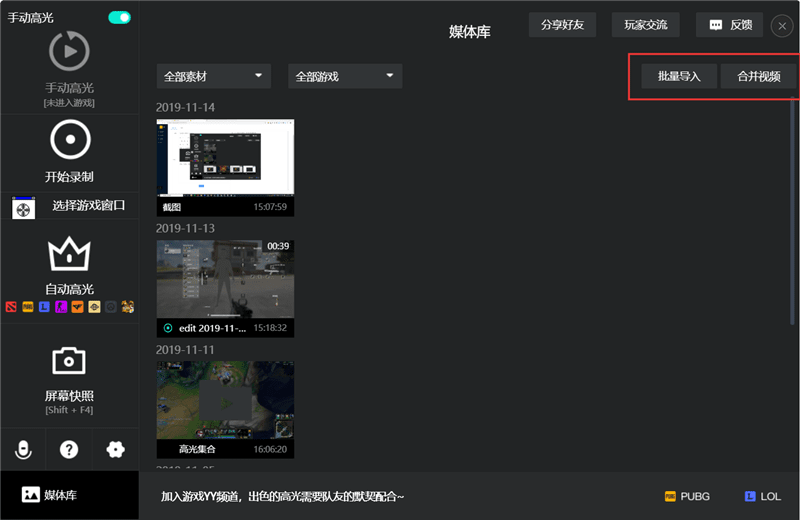 AQ录制如何批量导入视频文件