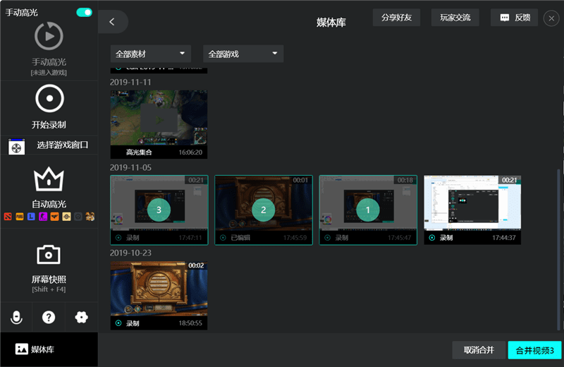AQ录制如何批量导入视频文件
