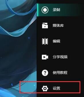 AQ录制修改视频存放位置