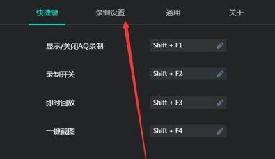 AQ录制修改视频存放位置
