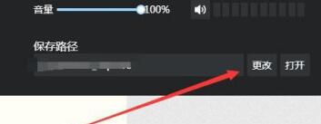 AQ录制修改视频存放位置