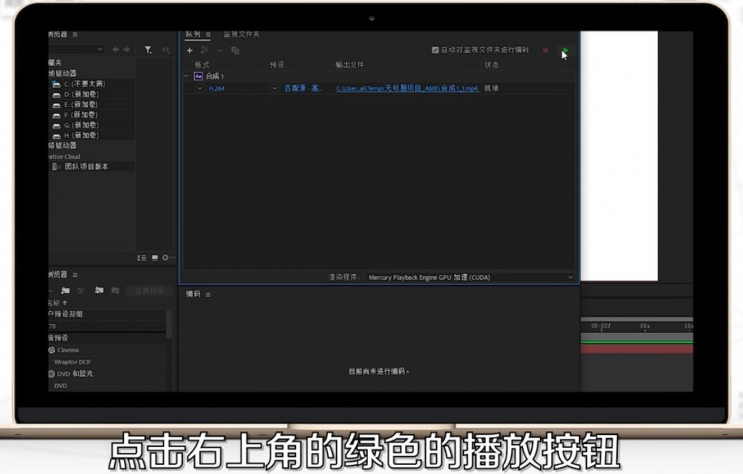 AE导出MP4格式视频