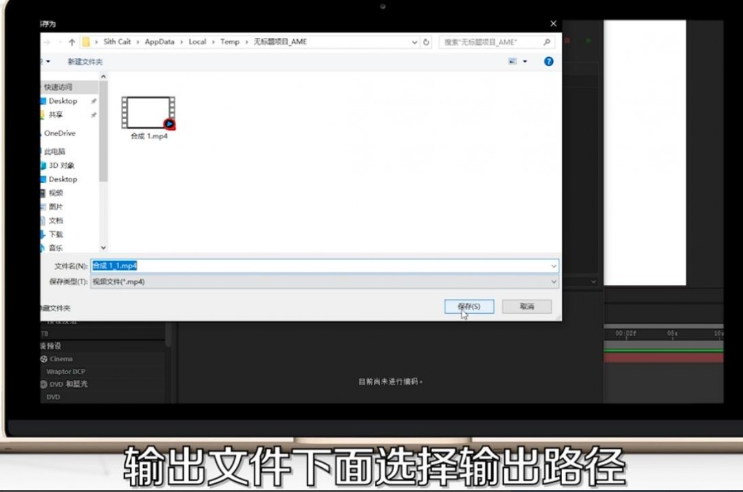 AE导出MP4格式视频