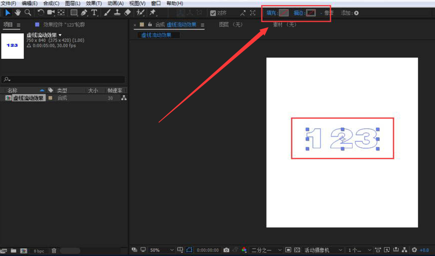 Ae怎么制作虚线流动字体