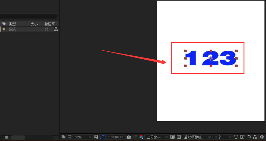 Ae怎么制作虚线流动字体
