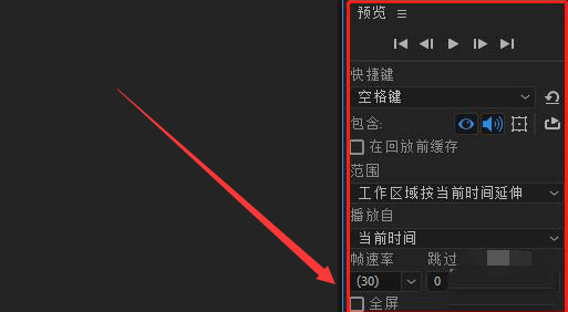 Ae怎么设置视频跳帧预览