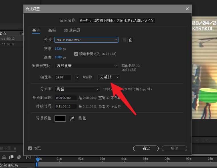 AE跳帧如何处理