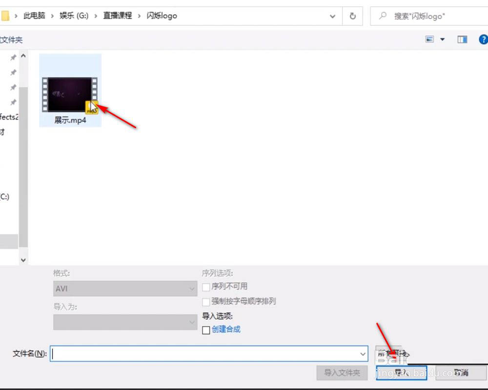 AE视频怎么描边特效