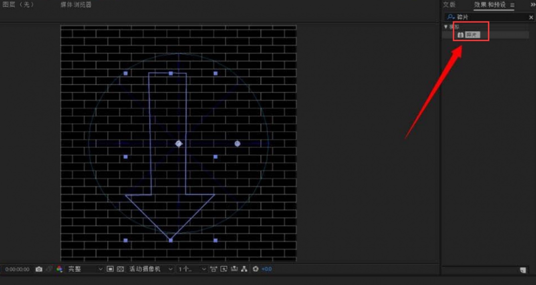 Ae怎么制作立体箭头