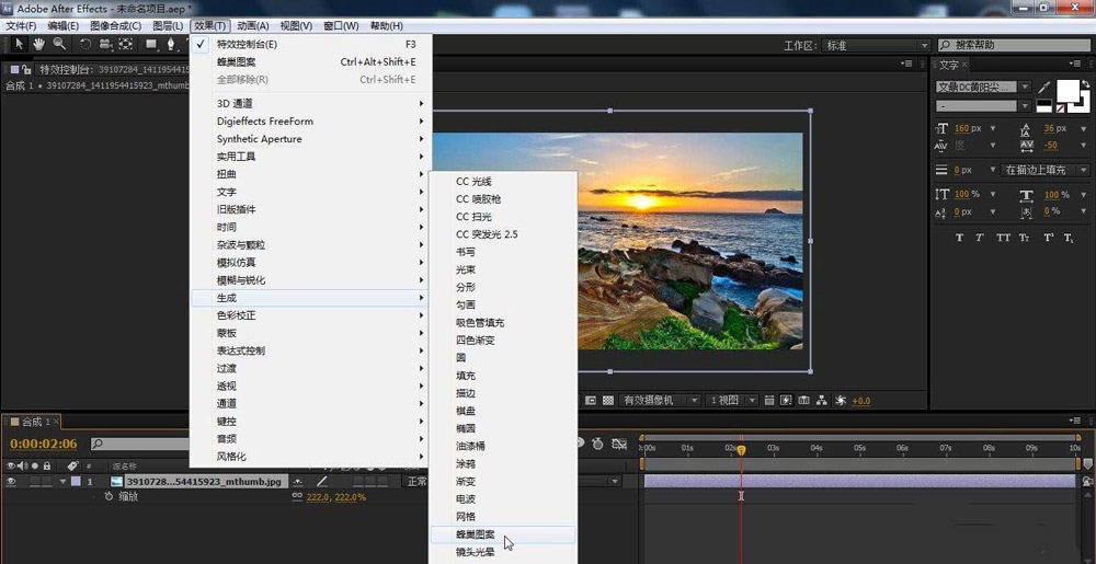 AE画面怎么添加蜂巢图案效果