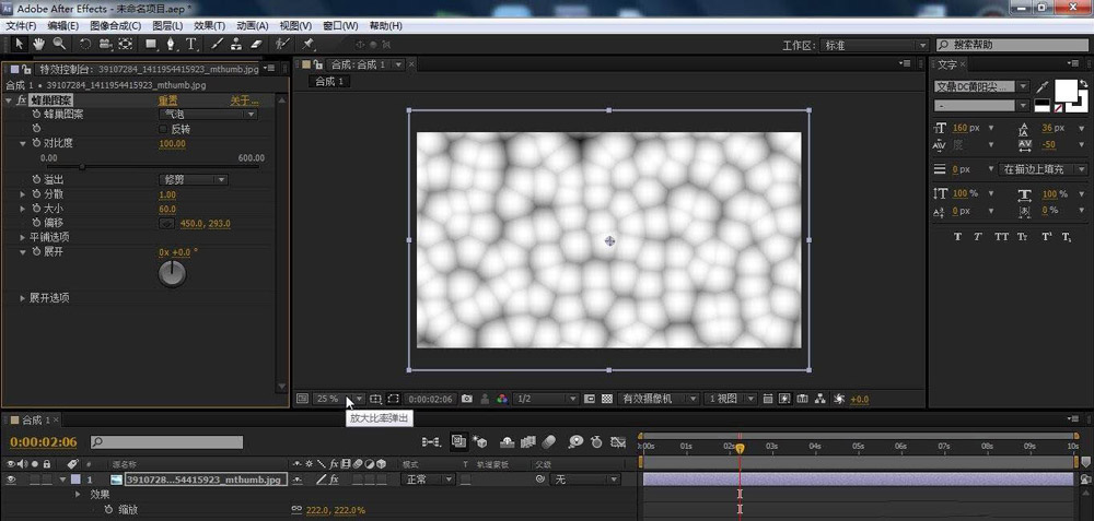 AE画面怎么添加蜂巢图案效果