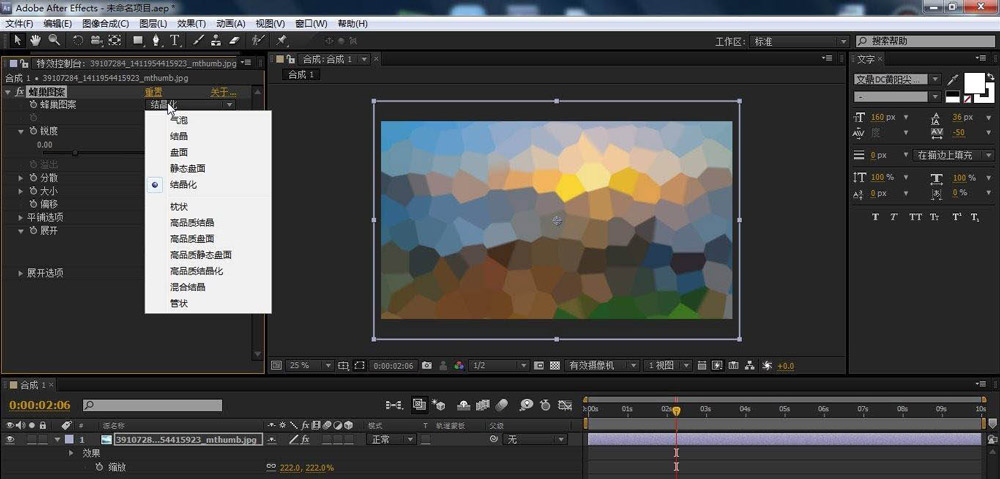AE画面怎么添加蜂巢图案效果